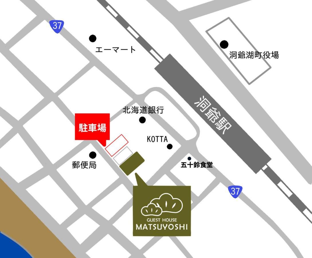 Guest House Matsuyoshi Toyako Exteriör bild